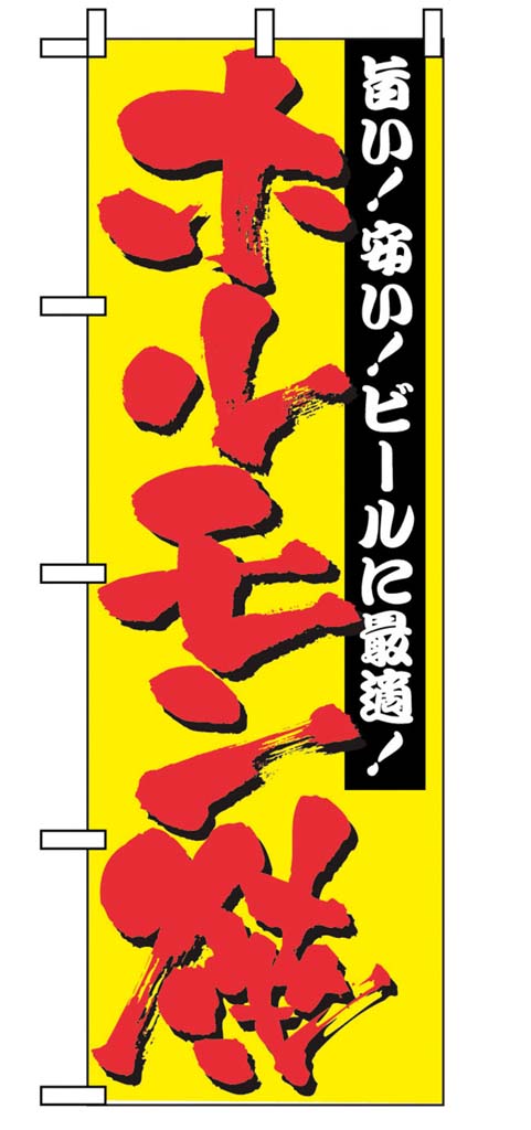 Japanese Nobori Banner Flag 600x1800mm