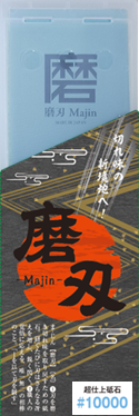 EBM Samurai Ceramic Whetstone "MAJIN"