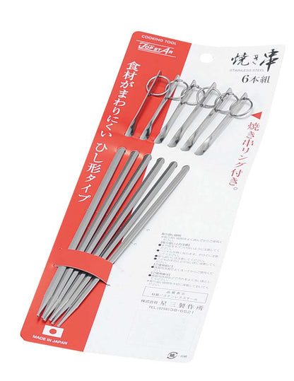 Stainless Steel BBQ Skewer 6pcs set