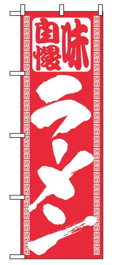 Japanese Nobori Banner Flag 600x1800mm