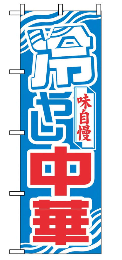 Japanese Nobori Banner Flag 600x1800mm