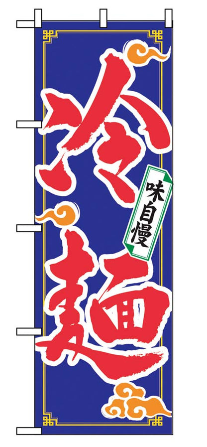 Japanese Nobori Banner Flag 600x1800mm