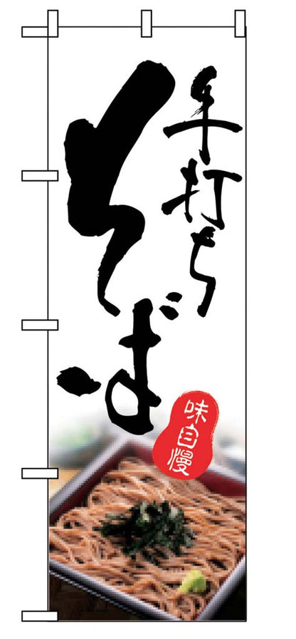 Japanese Nobori Banner Flag 600x1800mm