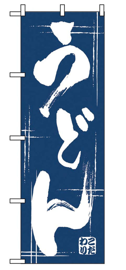 Japanese Nobori Banner Flag 600x1800mm