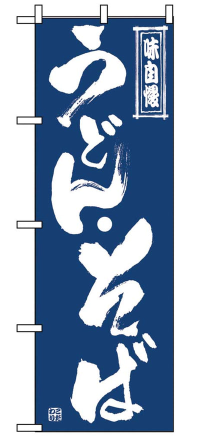 Japanese Nobori Banner Flag 600x1800mm