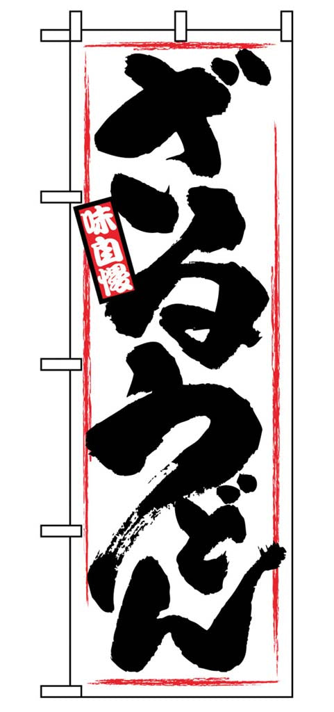 Japanese Nobori Banner Flag 600x1800mm