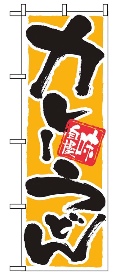 Japanese Nobori Banner Flag 600x1800mm