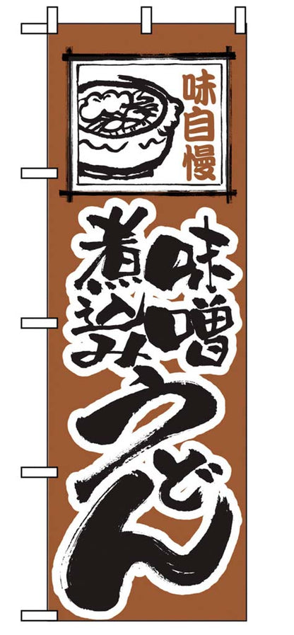Japanese Nobori Banner Flag 600x1800mm