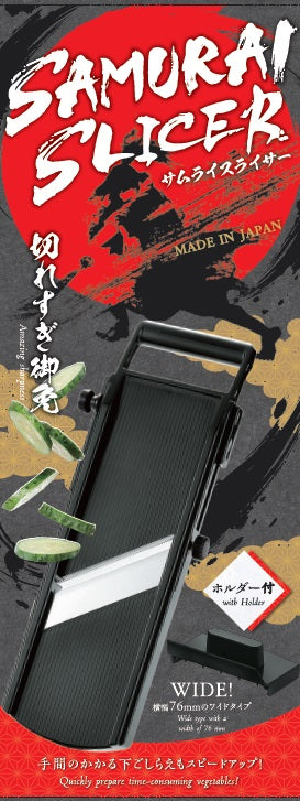 EBM Samurai Mandoline Slicer Wide